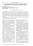 Профилактика нарушений зрения у младших школьников средствами физкультурно-оздоровительных занятий