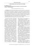 Современные методы летного обучения