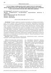Структурные компоненты деятельности по реализации нравственного ресурса волонтерской деятельности студентов СПО в экологическом воспитании школьников