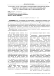 Особенности организации нутриционной поддержки женщин второго зрелого возраста с учетом фаз овариально- менструального цикла при занятиях фитнесом