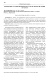 Применение тестовой проверки как средство контроля знаний по химии