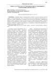 Работа со стрессом у студентов в рамках элективного направления «Фитнес-йога»