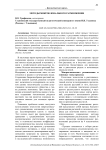 Методы микроклонального размножения