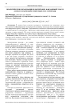 Экологическое образование и воспитание как важный этап в аспекте взаимодействия общества и природы