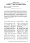 Солеустойчивость отобранных на повышенную толерантность к глифосату растений красной малины