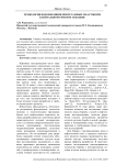 Технология водоизоляции нефтегазовых пластов при капитальном ремонте скважин