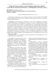 Виды местности и пространственные ориентиры в жизни хакасов (на материале романа Н. Г. Доможакова «Ыраххы аалда»)