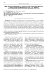 Выкрики и перебивание в парламентской коммуникации как элементы постановочного диалога (на примере парламентских дебатов в германском бундестаге)