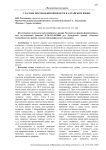 Глаголы потребления жидкости в алтайском языке