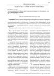 Анализ текста с точки зрения герменевтики