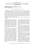 Фейк как инструмент гибридной атаки в эпоху цифровой трансформации