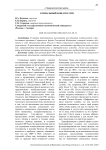 Социальный фонд России
