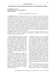 Мониторинг строительных объектов в современных реалиях