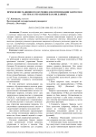 Применение машинного обучения для оптимизации запросов в системах управления базами данных