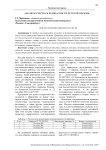 Анализ качества и безопасности детской одежды
