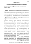 О состоянии готовности личного состава Росгвардии к сложным условиям профессиональной деятельности