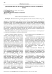 Дискриминация по половому признаку в сфере уголовного права