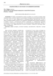 Взаимосвязь культуры и уголовной политики