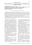 Виды (способы) отказа от наследства: дискуссионные вопросы теории и практики