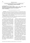 Встречное обеспечение иска как гарантийная мера исполнения судебного решения