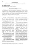 Деньги как объект гражданских правоотношений