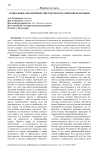 Социальное обеспечение мигрантов в Российской Федерации