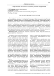 Социальные льготы и гарантии для инвалидов в РФ
