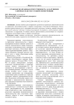 Гражданско-правовая ответственность за нарушение законодательства о защите конкуренции