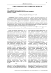 Защита прав интеллектуальной собственности