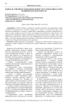 Вопросы совершенствования правового регулирования в сфере медицинской деятельности