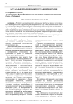 Актуальные проблемы банкротства физических лиц