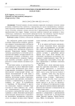 О развитии и перспективе отношений Кыргызстана и Казахстана