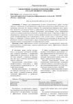 Эффективные деловые коммуникации в сфере государственного управления