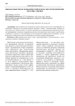 Финансовые риски экономической безопасности предприятия: методика оценки