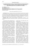 Анализ практики охраны таможенными органами РФ товаров, содержащих объекты интеллектуальной собственности, перемещаемых через таможенную границу