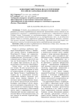 Новосибирский регион: вклад в укрепление российско-азербайджанских отношений