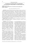 Особенности сформированности когнитивных метапредметных компетенций у младших подростков