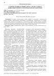 Развитие эмоциональной сферы у детей старшего дошкольного возраста посредством игр-пантомим