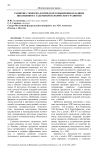 Развитие словесно-логического мышления младших школьников с задержкой психического развития
