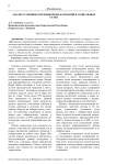 Анализ успешных предвыборных кампаний в социальных сетях