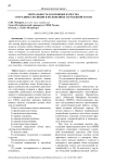 Ментальность и основные качества сотрудника полиции в положениях зарубежной науки