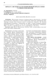 Биомасса образцов фасоли обыкновенной в предлагаемых условиях возделывания