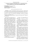 Развитие торговых отношений между Алтайским краем и Республикой Казахстан в сфере продовольствия