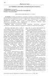 Состояние и динамика коммерческого подкупа