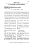 Гражданско-правовые аспекты защиты персональных данных: соблюдение приватности и права личности
