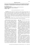 Залог как способ обеспечения обязательств в римском праве в сравнении с современным гражданским законодательством