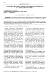 Совершенствование тактики сотрудниками полиции при остановке автотранспорта