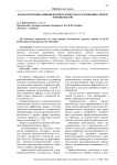Роль коммуникативной компетентности в разрешении споров и конфликтов
