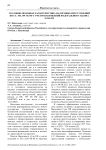 Уголовно-правовая характеристика налоговых преступлений по ст. 198, 199 УК РФ с учетом положений Федерального закона № 263-ФЗ