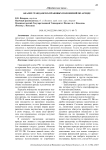 Анализ гражданско-правовых положений по аренде